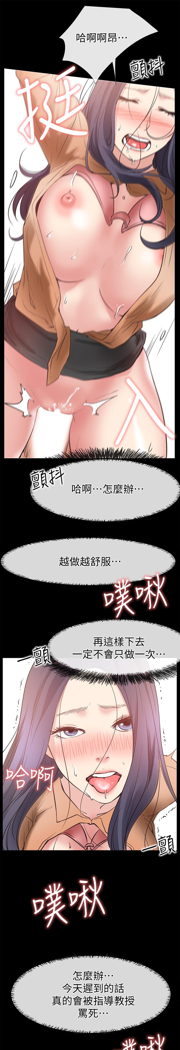 爱情店到店 最終話-他们的故事未完待续 第25页