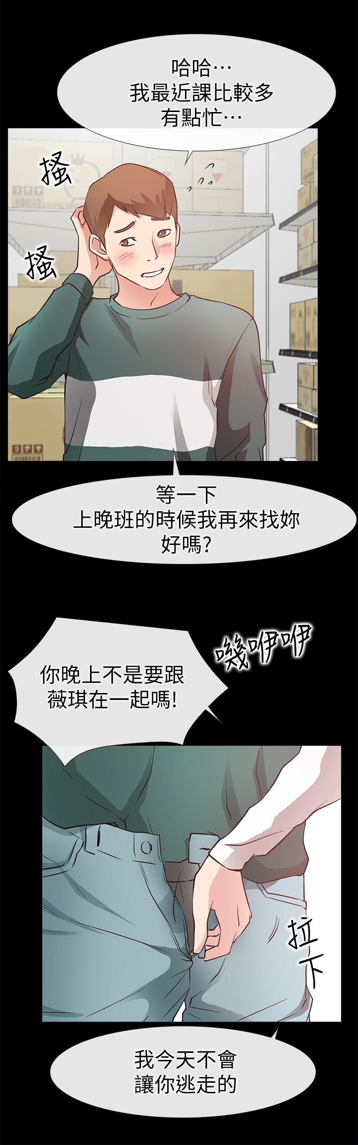 爱情店到店 最終話-他们的故事未完待续 第28页