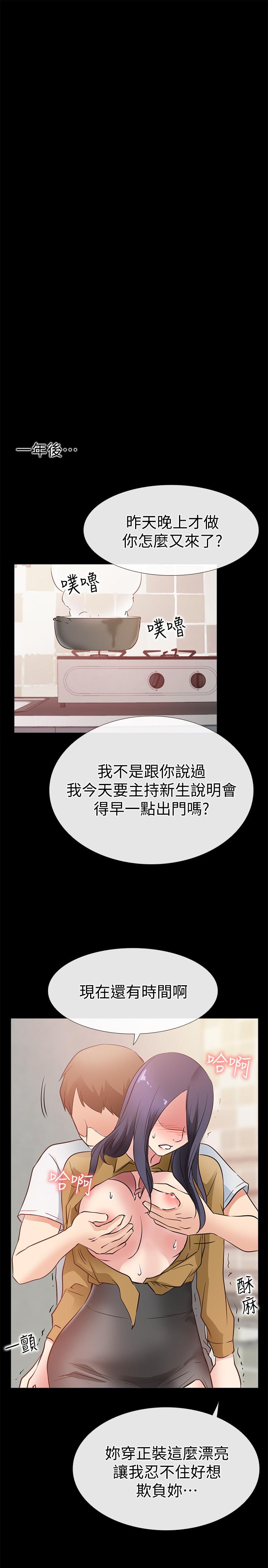 爱情店到店 最終話-他们的故事未完待续 第21页