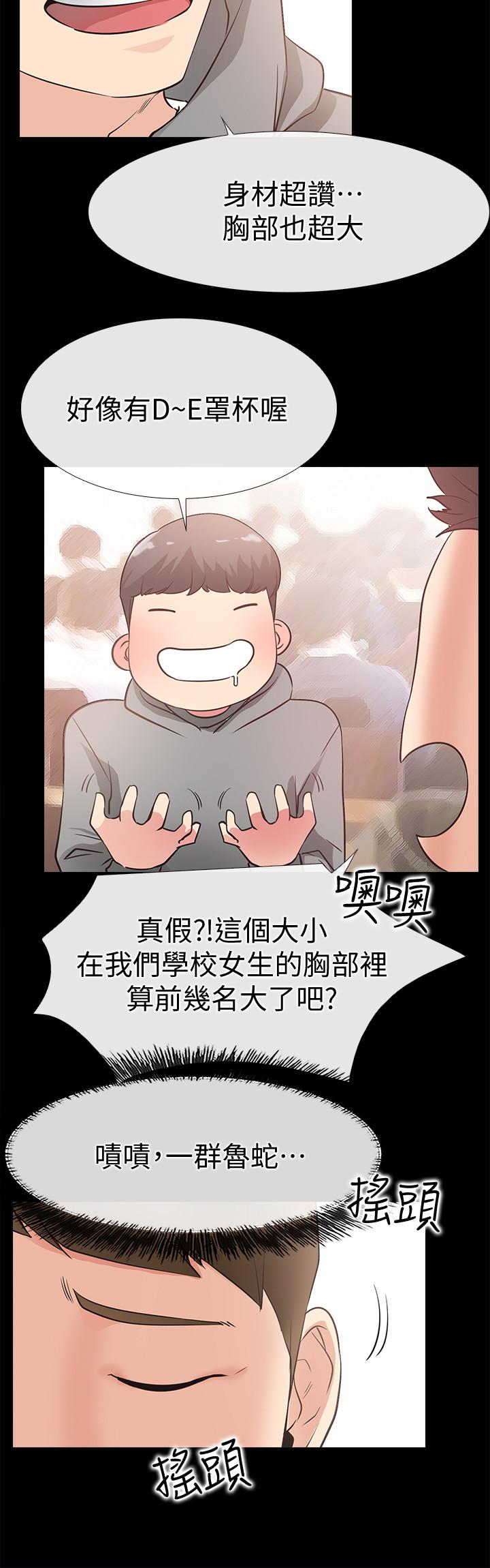 爱情店到店 最終話-他们的故事未完待续 第32页