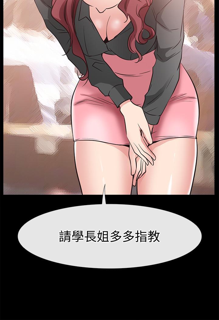 爱情店到店 最終話-他们的故事未完待续 第38页