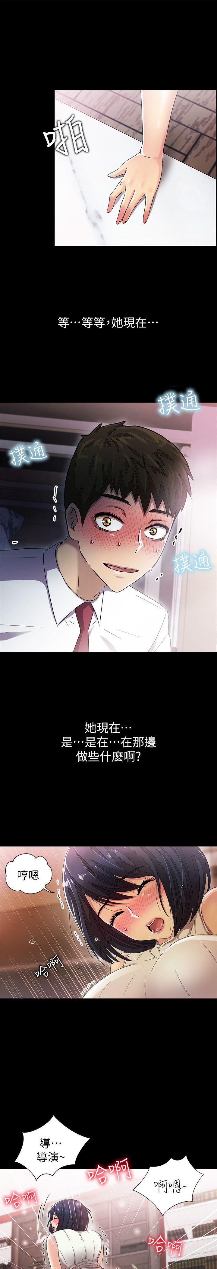 激情开麦拉 第10話 第1页