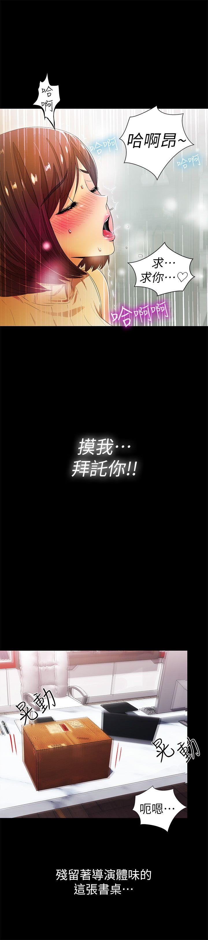 激情开麦拉 第10話 第8页