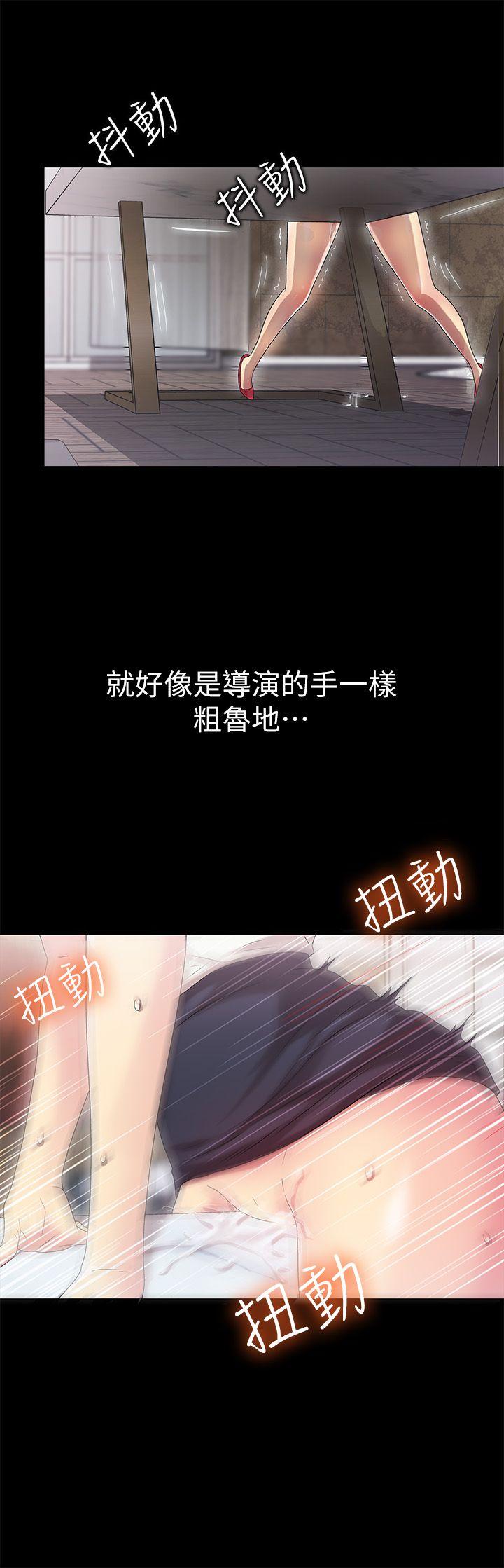 激情开麦拉 第10話 第9页