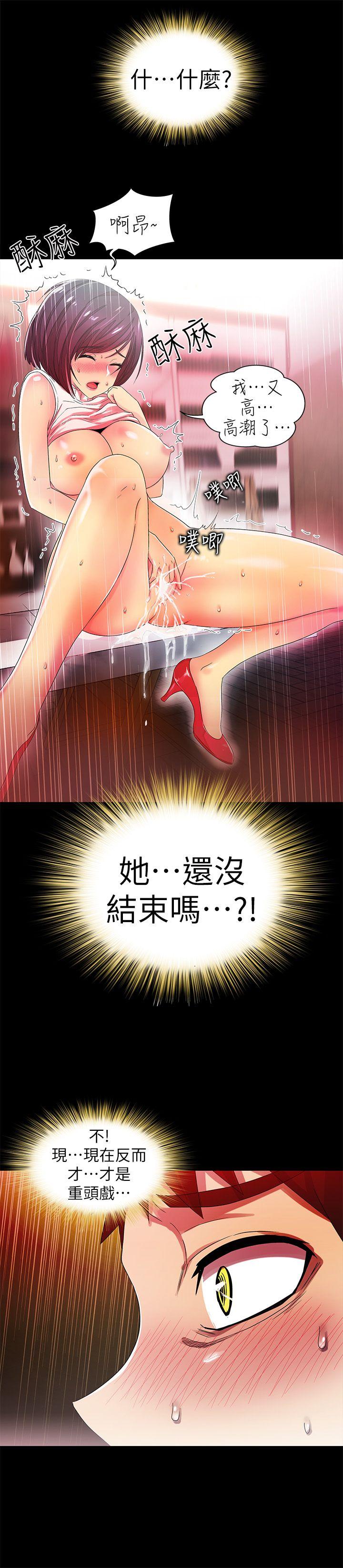 激情开麦拉 第10話 第17页