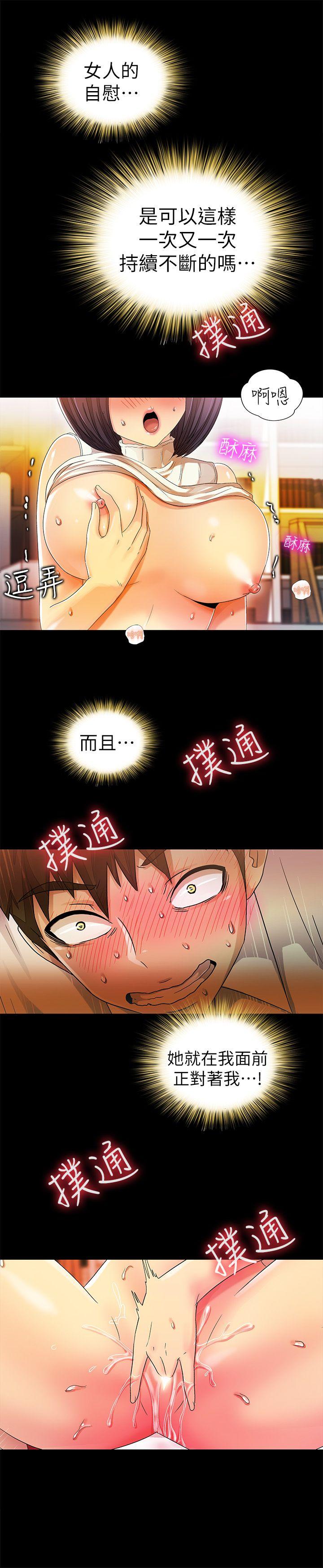 激情开麦拉 第10話 第18页
