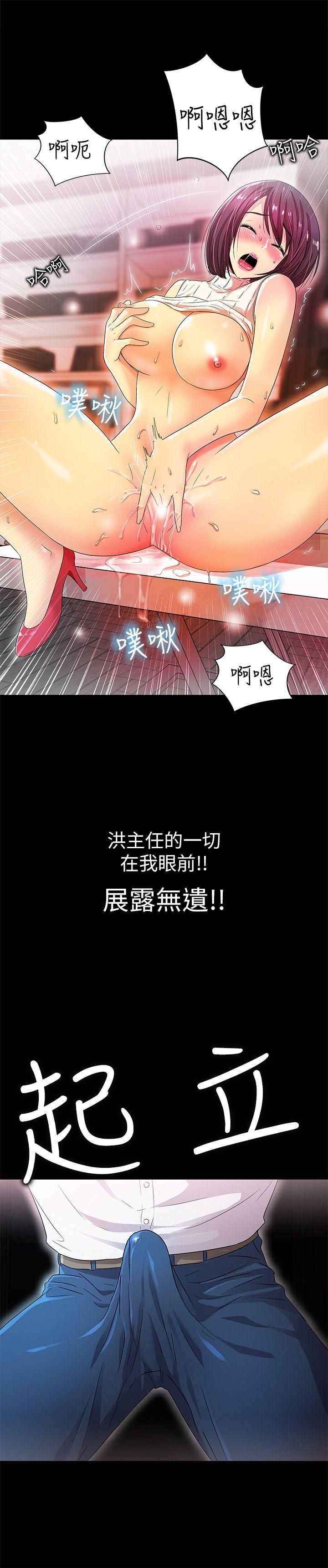激情开麦拉 第10話 第19页