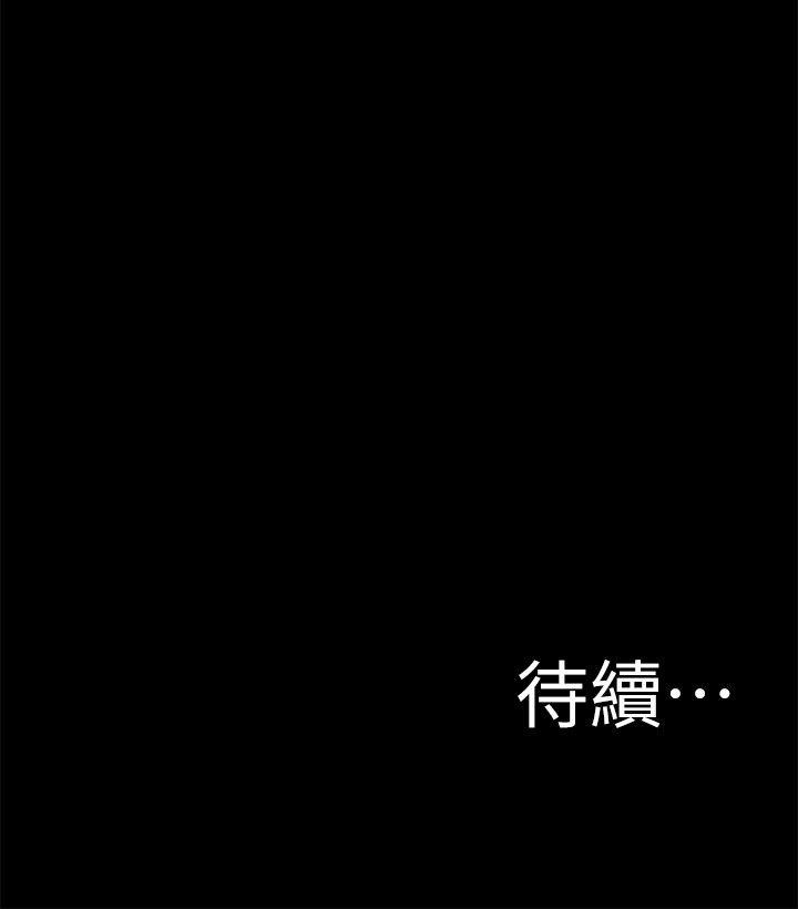 激情开麦拉 第10話 第40页