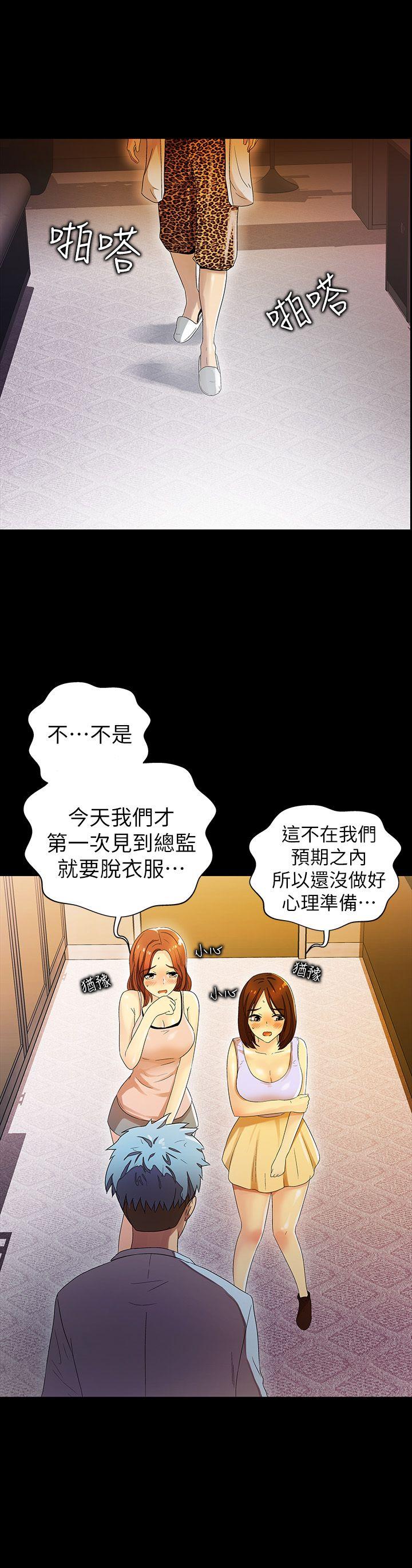 激情开麦拉 第10話 第34页