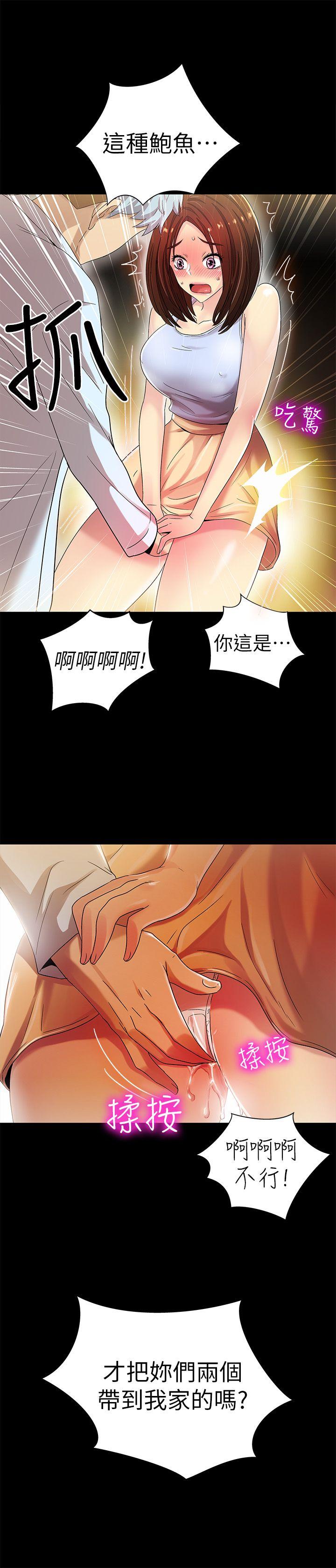 激情开麦拉 第10話 第37页