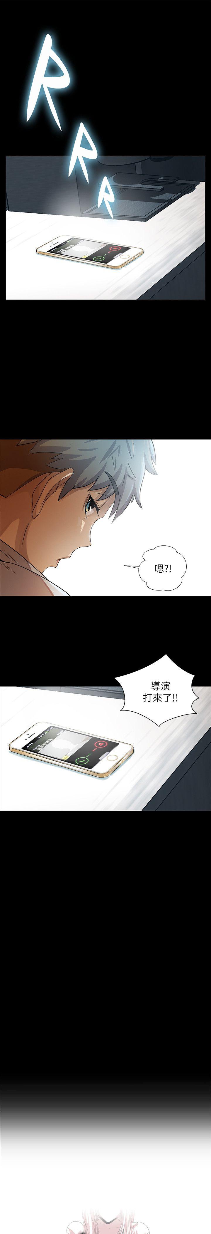激情开麦拉 第11話 第3页