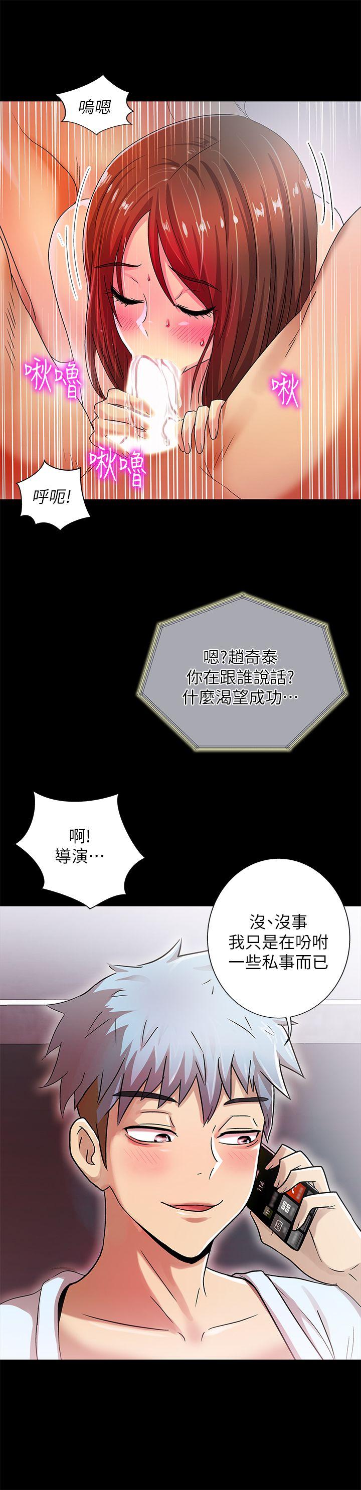 激情开麦拉 第11話 第7页