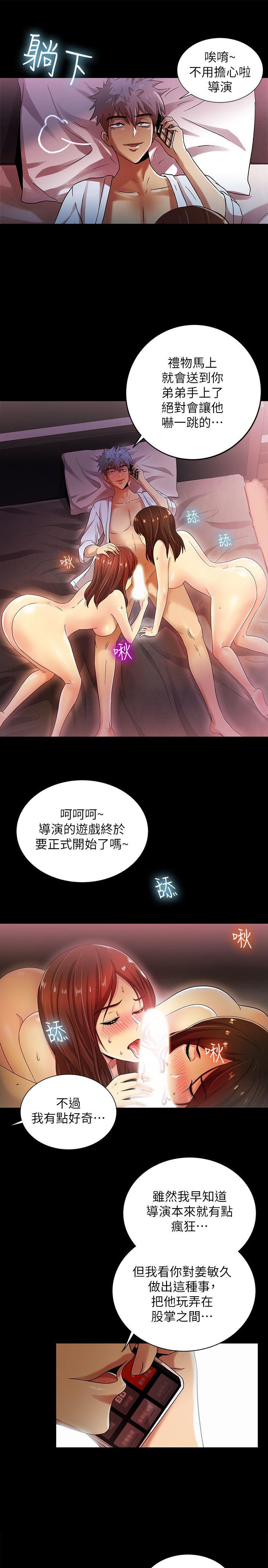 激情开麦拉 第11話 第8页