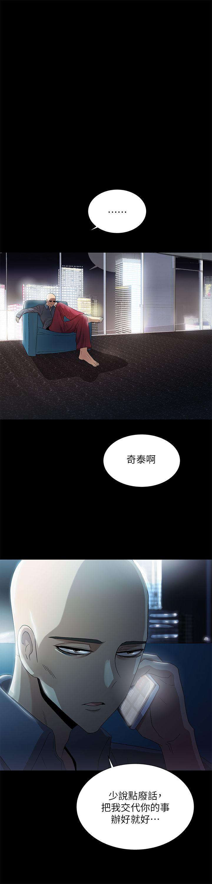 激情开麦拉 第11話 第10页