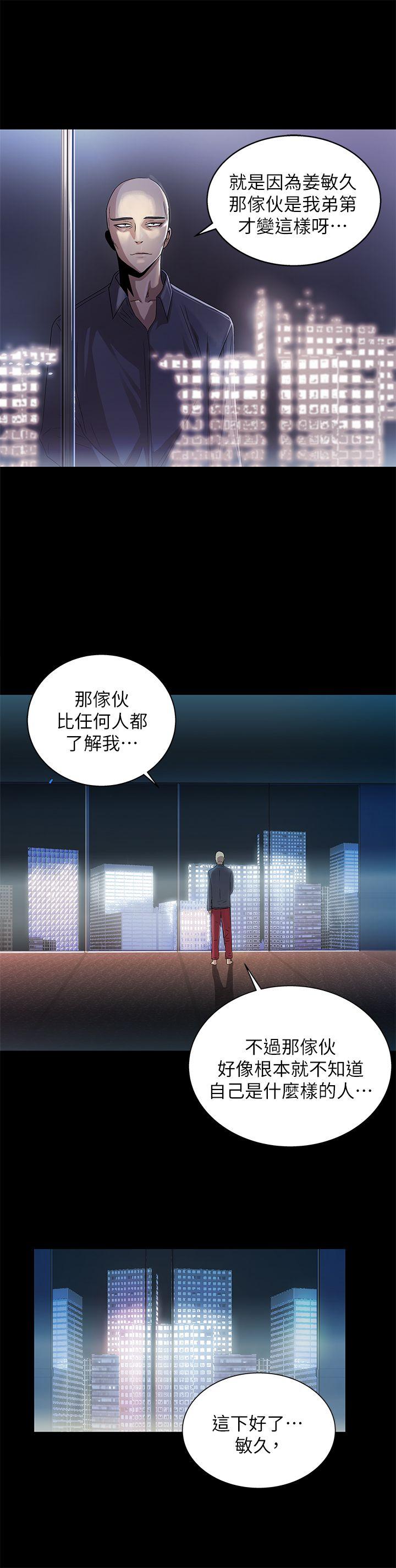 激情开麦拉 第11話 第12页