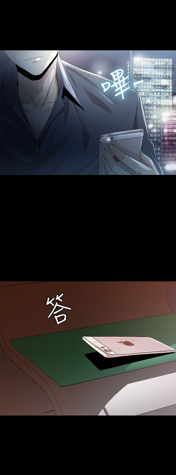 激情开麦拉 第11話 第11页