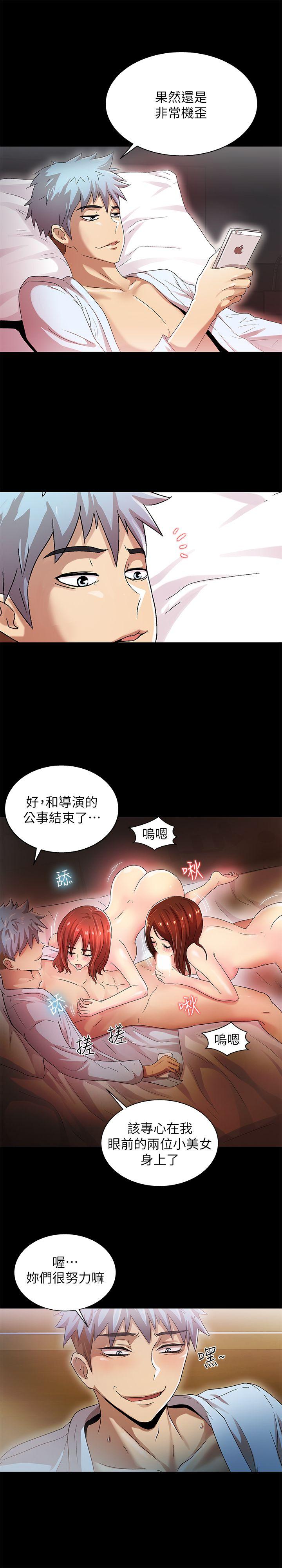 激情开麦拉 第11話 第15页