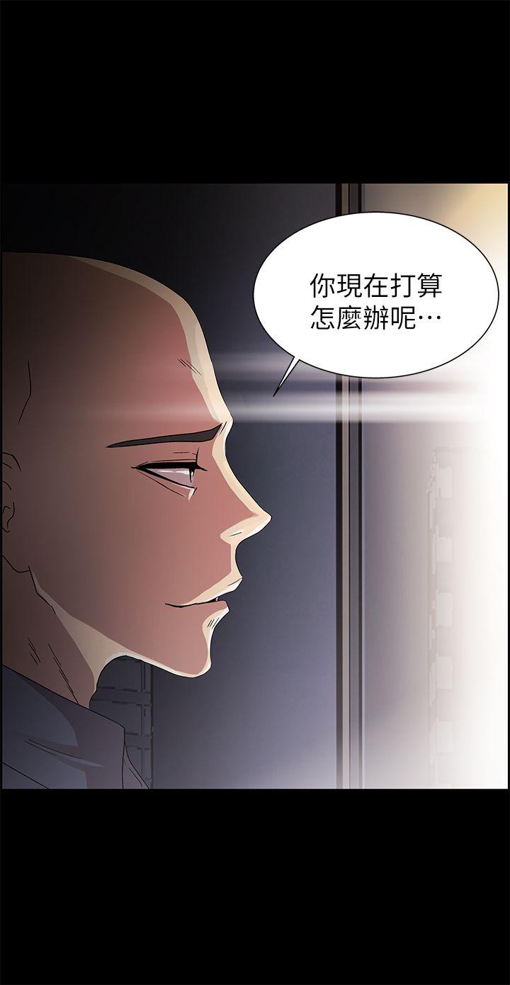 激情开麦拉 第11話 第13页