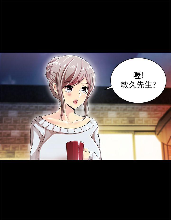 激情开麦拉 第11話 第22页