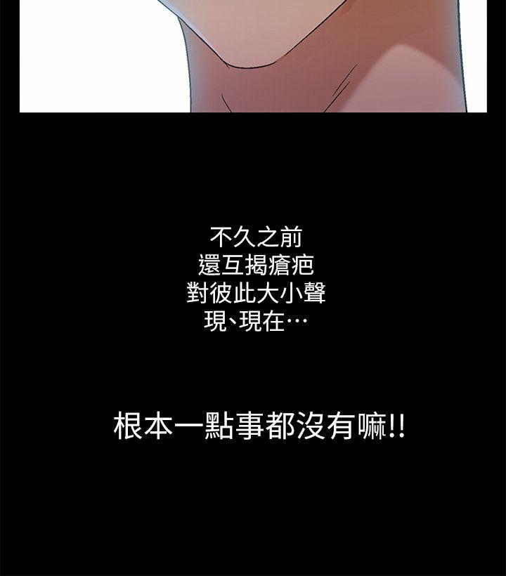激情开麦拉 第11話 第30页