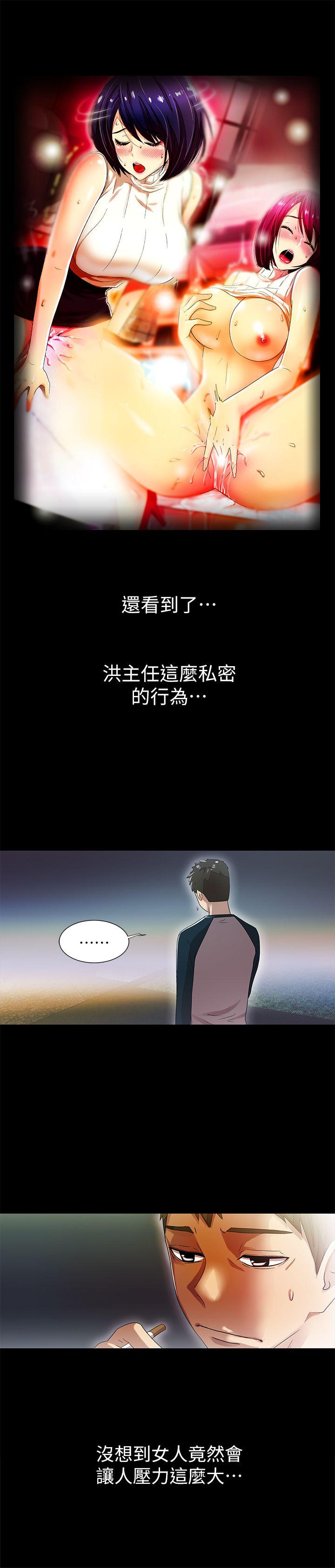 激情开麦拉 第11話 第24页