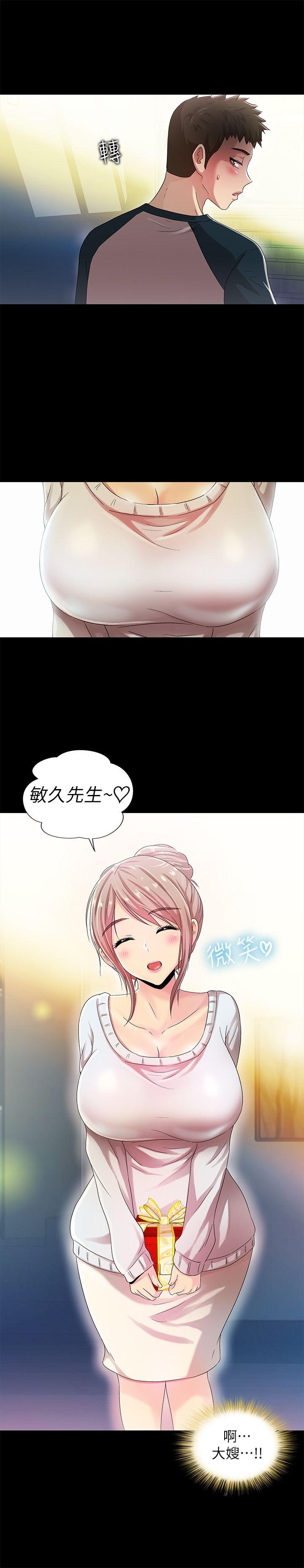 激情开麦拉 第11話 第33页