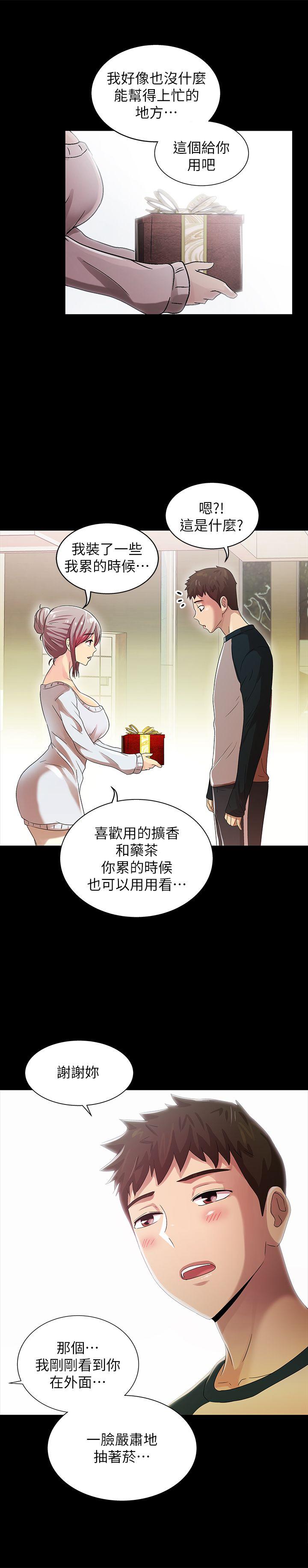 激情开麦拉 第11話 第35页
