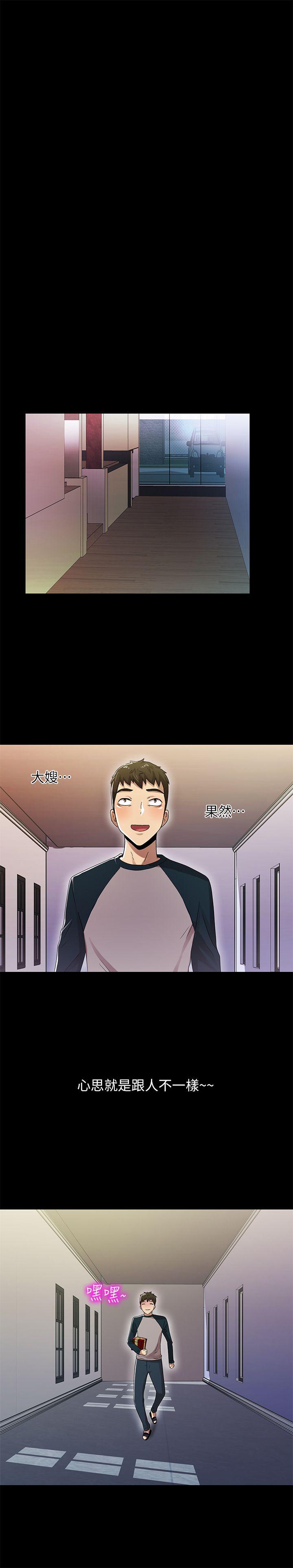 激情开麦拉 第11話 第37页