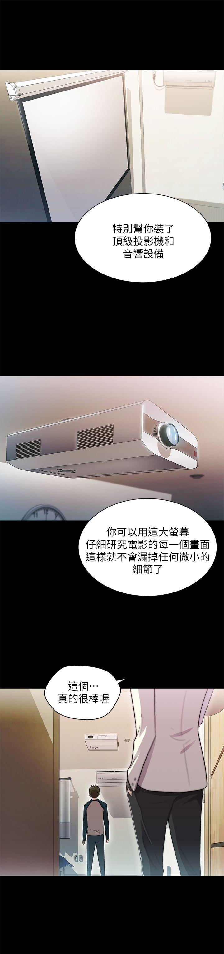 激情开麦拉 第12話 第8页