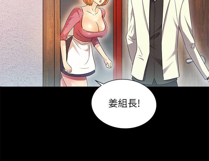 激情开麦拉 第12話 第4页
