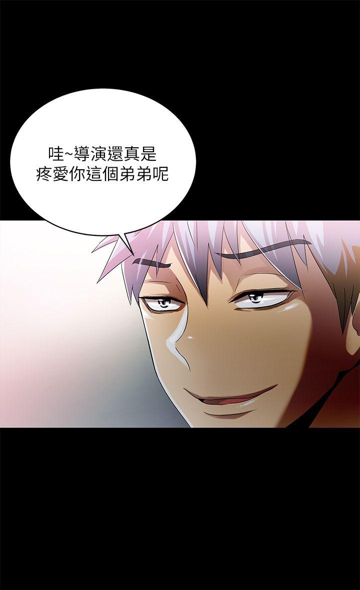 激情开麦拉 第12話 第9页