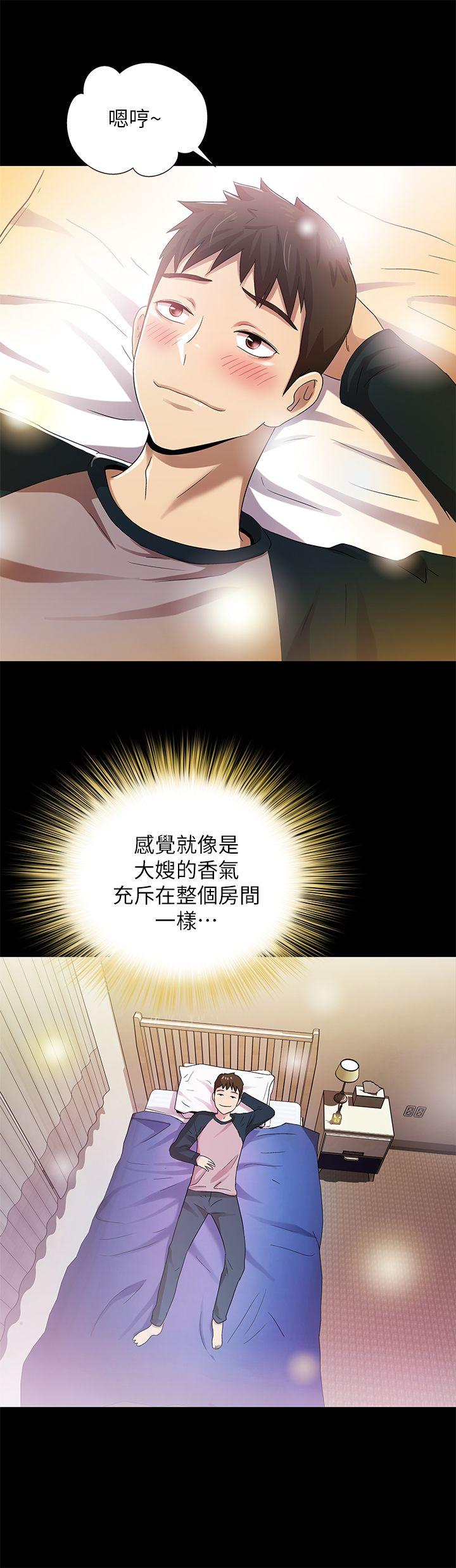 激情开麦拉 第12話 第23页