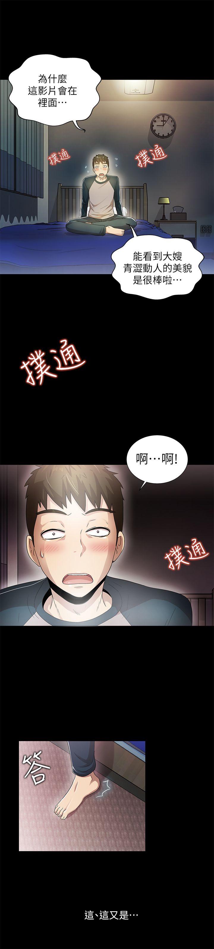 激情开麦拉 第12話 第30页