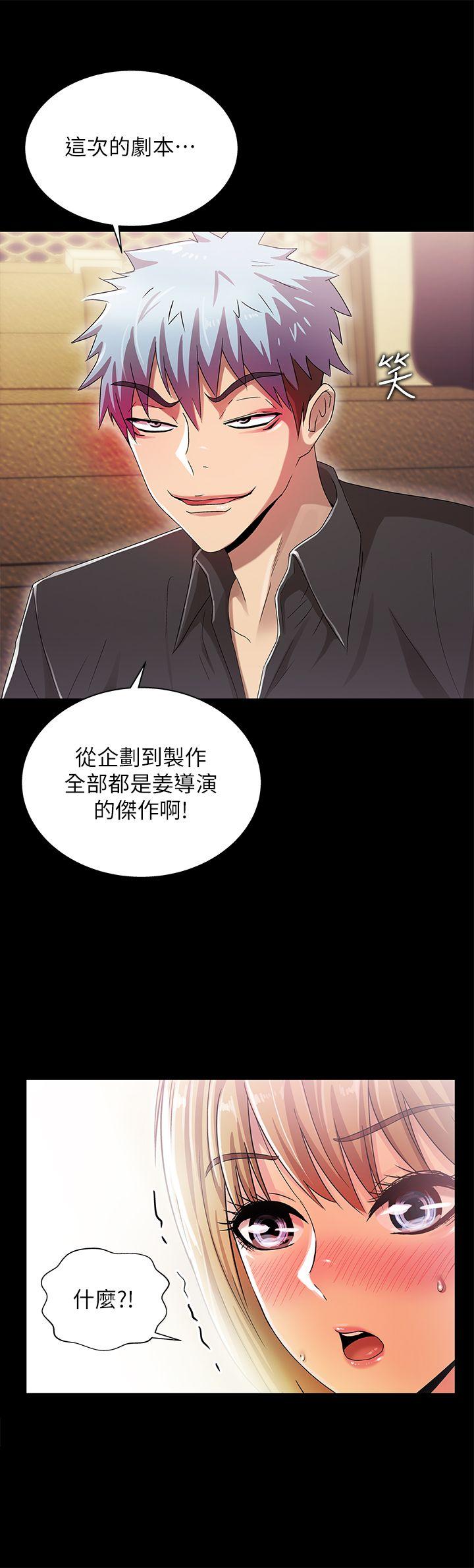 激情开麦拉 第13話 第8页