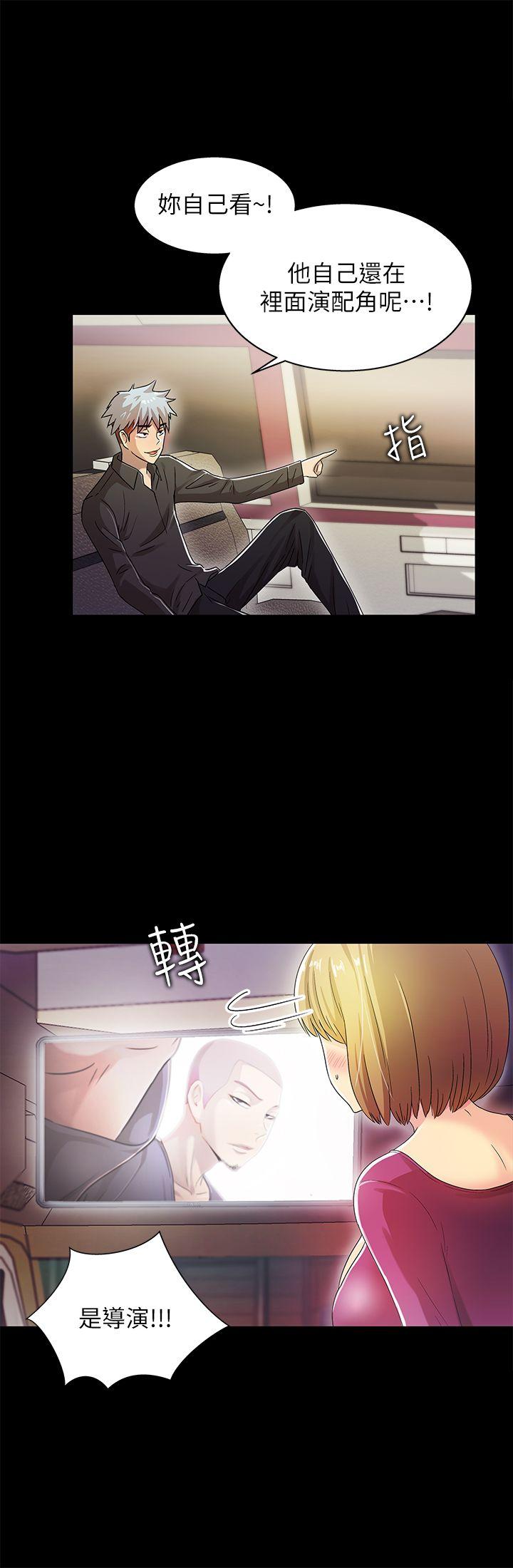 激情开麦拉 第13話 第9页