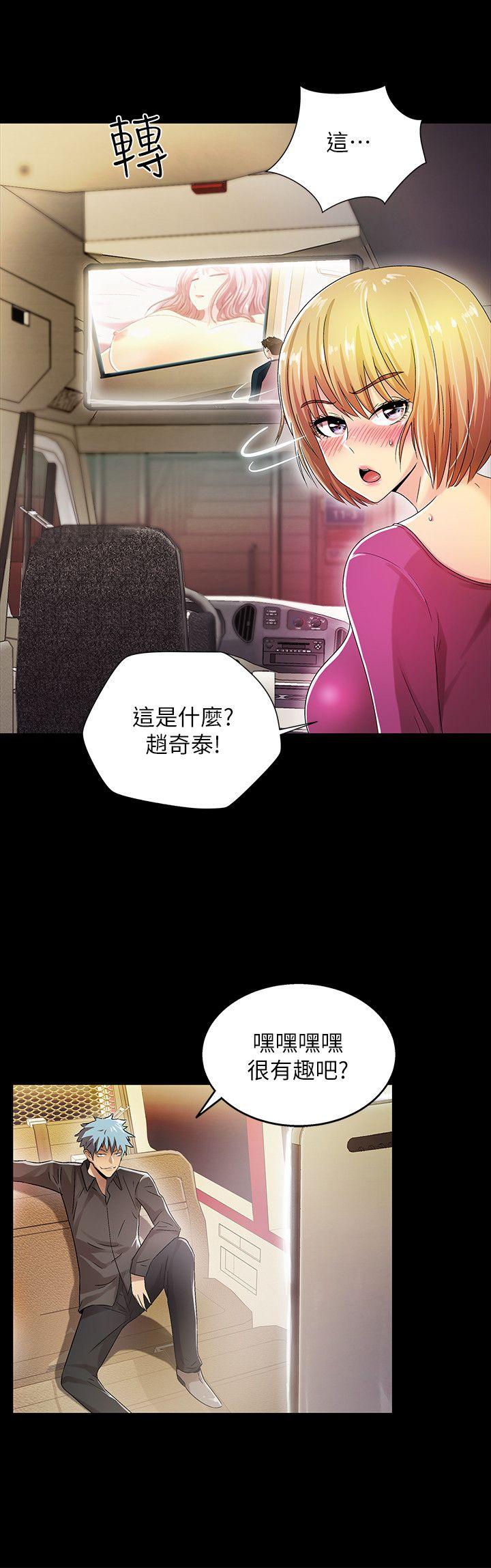激情开麦拉 第13話 第4页