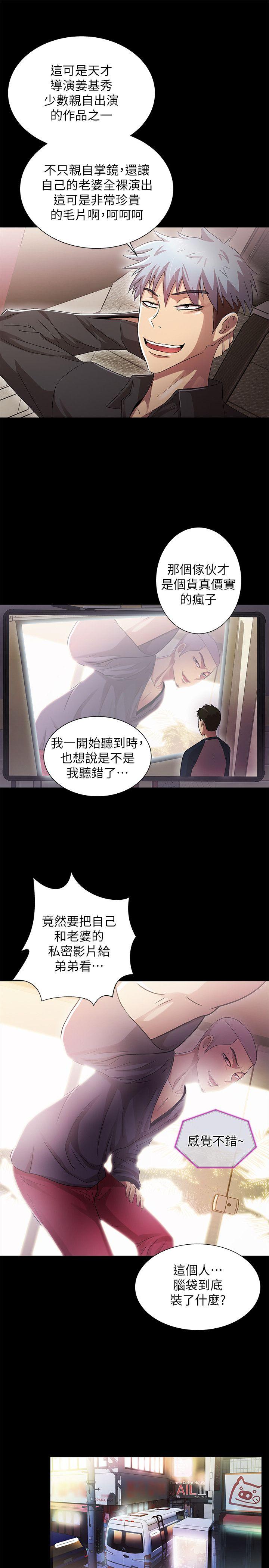 激情开麦拉 第13話 第12页