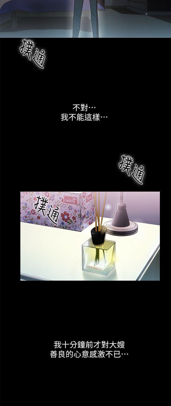 激情开麦拉 第13話 第15页