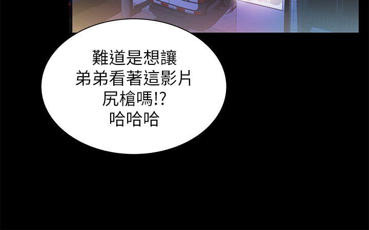 激情开麦拉 第13話 第13页