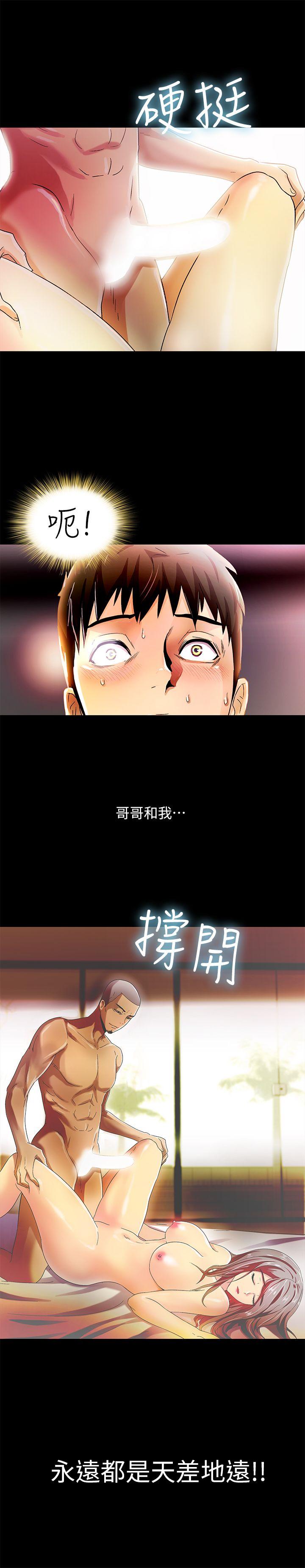 激情开麦拉 第13話 第23页