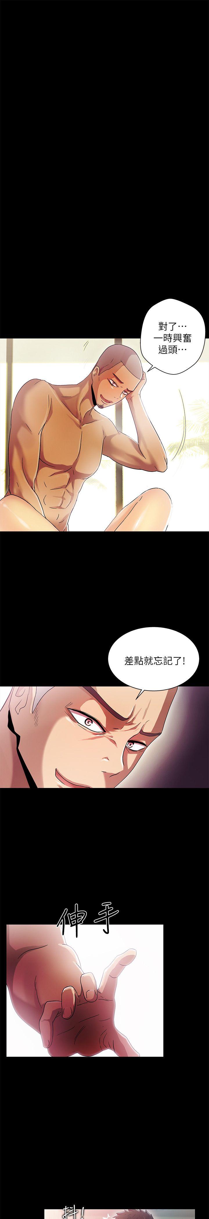 激情开麦拉 第13話 第25页