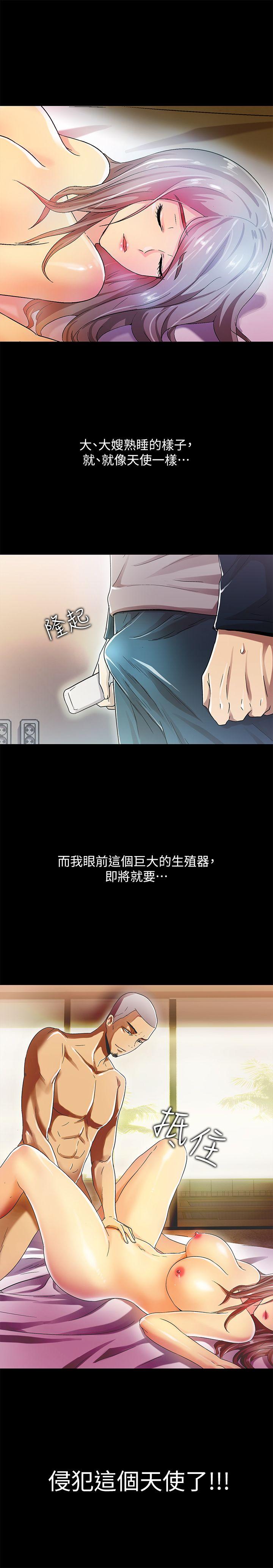 激情开麦拉 第13話 第24页