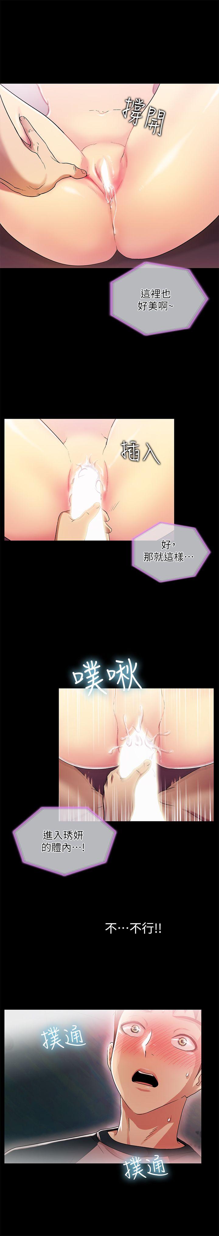 激情开麦拉 第13話 第28页