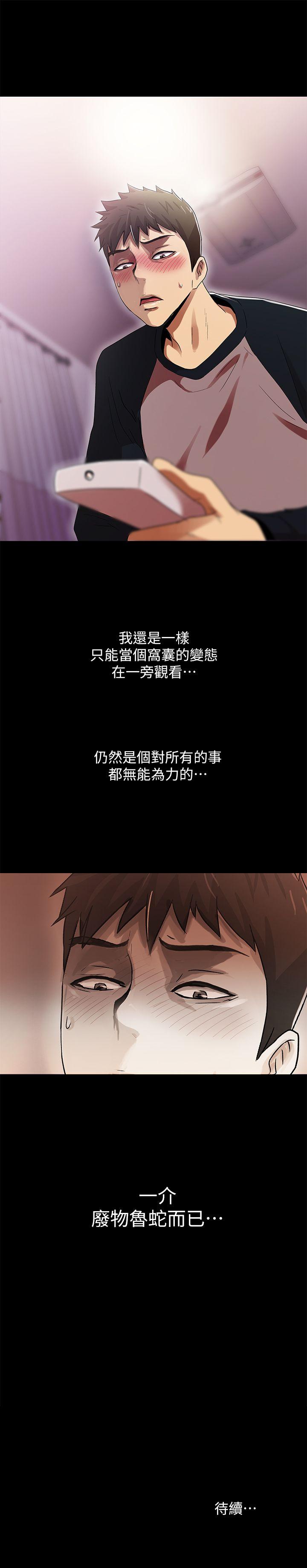 激情开麦拉 第13話 第35页