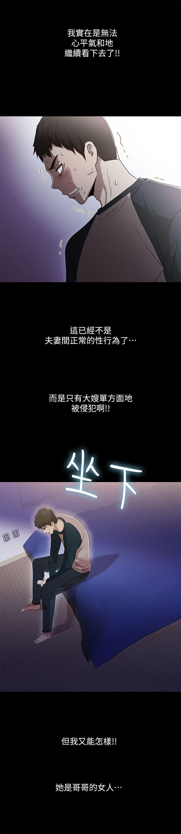激情开麦拉 第13話 第34页