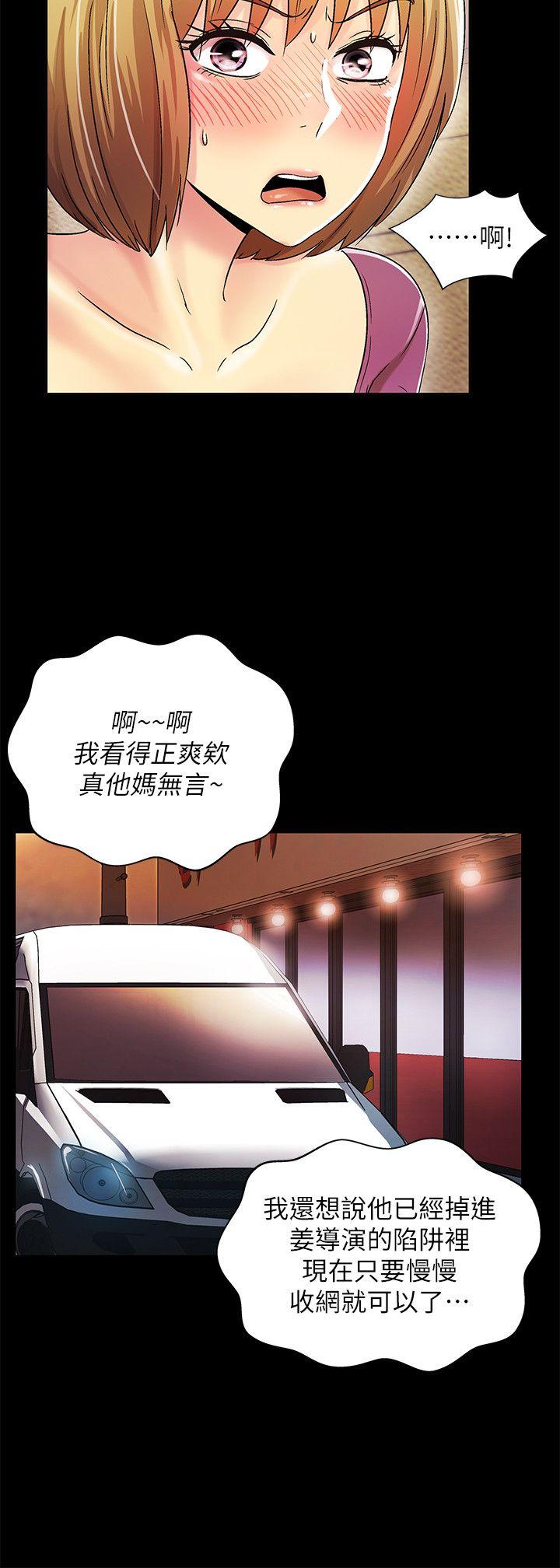 激情开麦拉 第14話 第4页