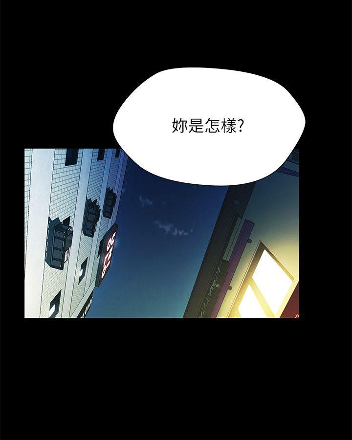 激情开麦拉 第14話 第7页