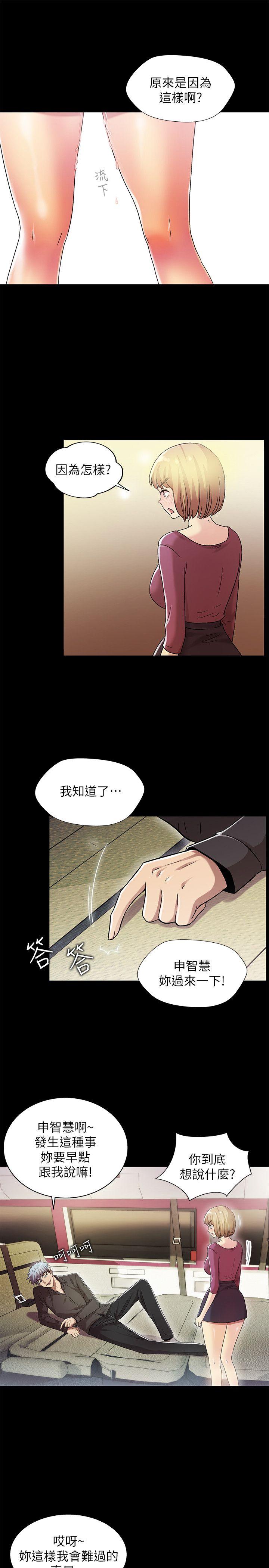 激情开麦拉 第14話 第9页