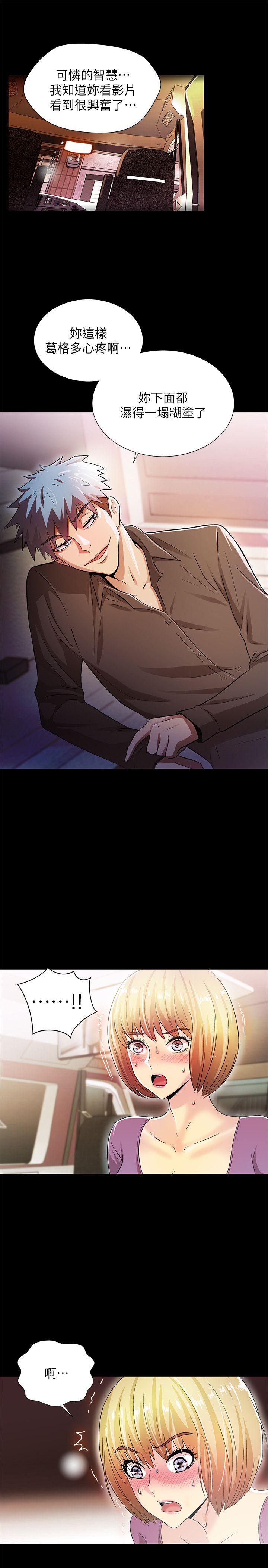 激情开麦拉 第14話 第11页