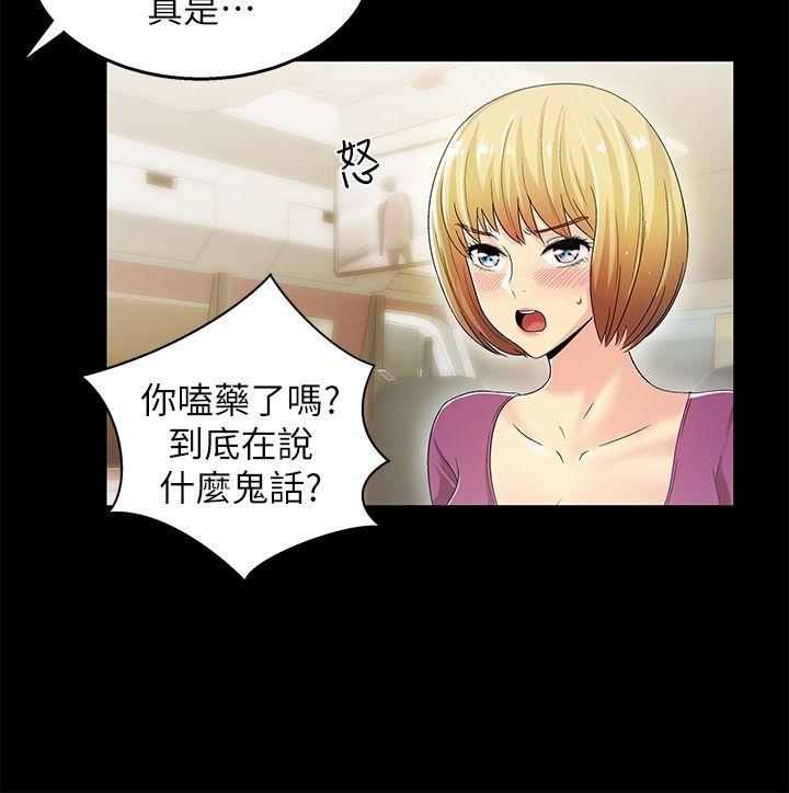 激情开麦拉 第14話 第10页